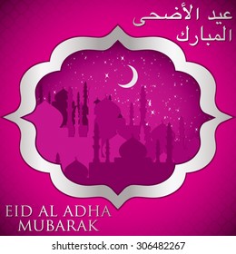 Eid Al Adha card in vector format
