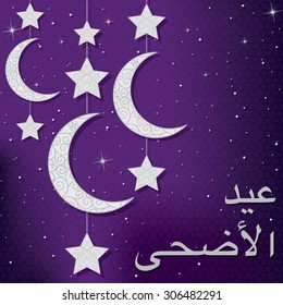 Eid Al Adha card in vector format