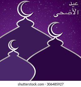 Eid Al Adha card in vector format