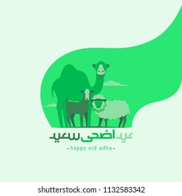 Eid Al Adha celebration of Muslim holiday the sacrifice a camel, sheep and goat. Eid Al Adha celebration of Muslim holiday the sacrifice a camel, sheep and goat.