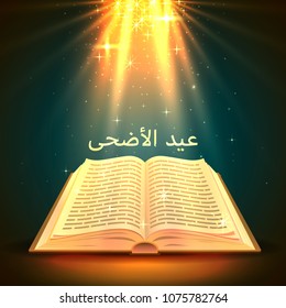Eid al adha cover, mubarak background, template design element, Vector illustration