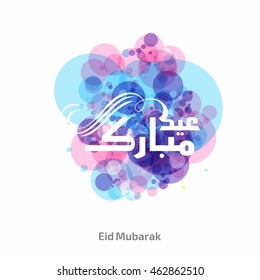 Eid al adha creative calligraphy watercolor effect in background. Calligraphy of Arabic text of Eid Al Adha for the celebration of Muslim community festival.