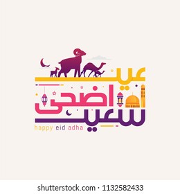 Eid Al Adha cute calligraphy vector. Celebration of Muslim holiday the sacrifice a camel, sheep and goat