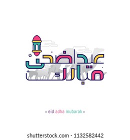 Eid Al Adha cute calligraphy vector. Celebration of Muslim holiday the sacrifice a camel, sheep and goat Eid Al Adha cute calligraphy vector. Celebration of Muslim holiday the sacrifice a camel, sheep and goat