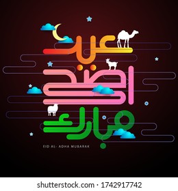 Eid Al Adha cute calligraphy vector. Celebration of Muslim holiday the sacrifice a camel, sheep and goat, Vector illustration