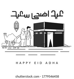Eid Al Adha with cute calligraphy vector. Celebration of Muslim holiday the sacrifice a camel, sheep and goat. Calligraphy Translation : Happy Eid Mubarak