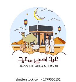 Eid Al Adha with cute calligraphy vector. Celebration of Muslim holiday the sacrifice a camel, sheep and goat. Calligraphy Translation : Happy Eid Mubarak