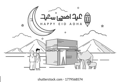 Eid Al Adha with cute calligraphy vector. Celebration of Muslim holiday the sacrifice a camel, sheep and goat. Calligraphy Translation : Happy Eid Mubarak