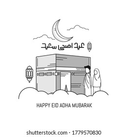 Eid Al Adha con un lindo vector de caligrafía. Celebración de la festividad musulmana el sacrificio de un camello, una oveja y una cabra. Traducción caligráfica: Feliz Eid Mubarak