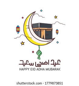 Eid Al Adha with cute calligraphy vector. Celebration of Muslim holiday the sacrifice a camel  sheep and goat. 