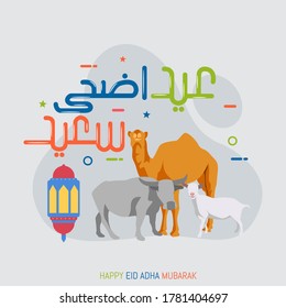 Eid Al Adha mit süßer Kalligrafie-Vektorgrafik. Übersetzung von Kalligrafien: Happy Eid Mubarak
