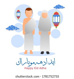 Eid Al Adha with cute calligraphy vector. Calligraphy Translation : Happy Eid Mubarak
