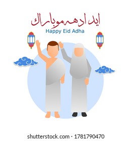 Eid Al Adha mit süßer Kalligrafie-Vektorgrafik. Übersetzung von Kalligrafien: Happy Eid Mubarak