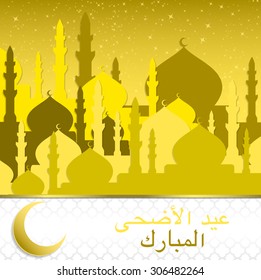 Eid Al Adha (English translation: "Festival of the sacrifice") card in vector format