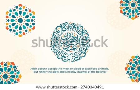 Eid Al Adha Greeting Background with Islamic Geometric Pattern and Quran Surah Al Hajj verse 37. Translate: Allah does not accept the meat or blood of sacrificed animals, but rather the piety and sincerity (Taqwa) of the believer
