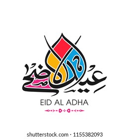Eid Al Adha greeting card with intricate Arabic calligraphy for the celebration of Muslim community festival.
