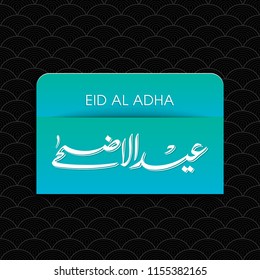 Eid Al Adha greeting card with intricate Arabic calligraphy and envelope for the celebration of Muslim community festival.