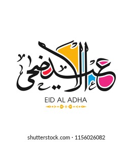 Eid Al Adha greeting card with intricate Arabic calligraphy for the celebration of Muslim community festival.