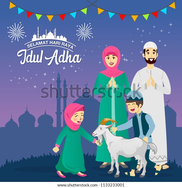 Carte De Voeux Eid Al Adha Image Vectorielle De Stock Libre De Droits