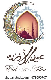 EID al Adha greeting cards, religious themed background retro, Arabic text EID al Adha, vector illustration