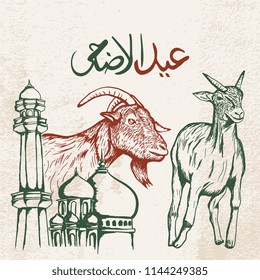 Eid Al Adha greeting muslim festival with goat, mosque, and arabic calligraphy red and green retro style vector illustration.
