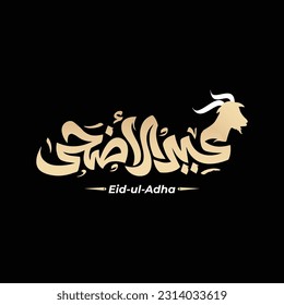 Eid al Adha Islamic Calligraphy with Goat Head Manipulation Islamic Festival Art Arabic