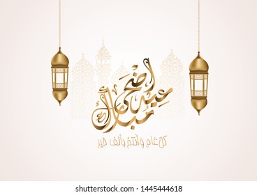 Eid al Adha islamic design crescent moon, and arabic calligraphy, template islamic ornate greeting card vector
