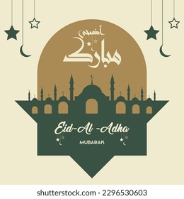  eid al adha islamic festival wishes background design