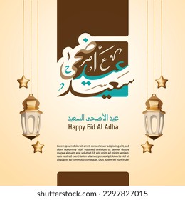 Eid Al Adha Islamic Template the celebration of Muslim holiday Eid al-Adha. graphic design decoration kurban bayrami.