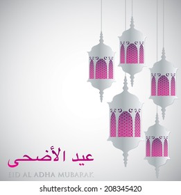 Eid Al Adha lantern card in vector format.