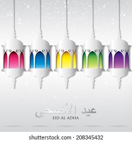 Eid Al Adha lantern card in vector format.