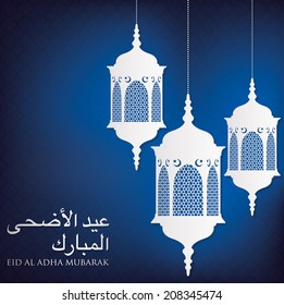 Eid Al Adha lantern card in vector format.