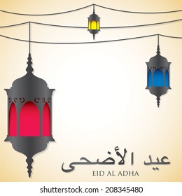 Eid Al Adha lantern card in vector format.