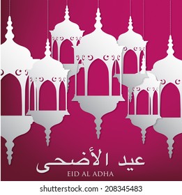 Eid Al Adha lantern card in vector format.