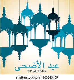 Eid Al Adha lantern card in vector format.