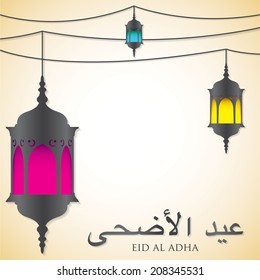 Eid Al Adha lantern card in vector format.