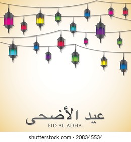 Eid Al Adha lantern card in vector format.