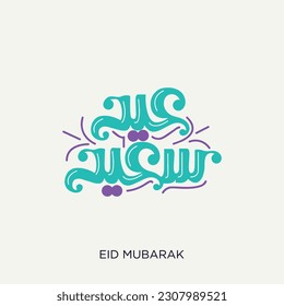 Eid Al Adha Mubarak  Arabic calligraphy for the celebration of Muslim community festival