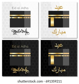 Eid Al Adha Mubarak (arabic Happy Holiday) card design. Text on English and Arabic. Kaaba - Islamic sacred structure in flat style, geometric pattern and lettering. 