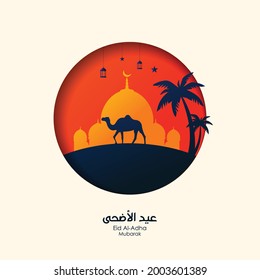 Eid Al Adha Mubarak Background Poster Template Design with Mosque, Camel, Lanterns, Date Palm in the Desert Water Color Vector Background. Eid Mubarak Banner Social Media Template Design. 