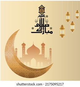 Eid Al Adha mubarak background design,vector illustration. Muslim holiday Eid al-Adha. graphic design decoration kurban bayrami. month lamb and a lamp.