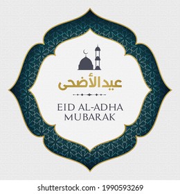 Eid al adha mubarak banner on white islamic pattern background. Modern trendy banner or poster design