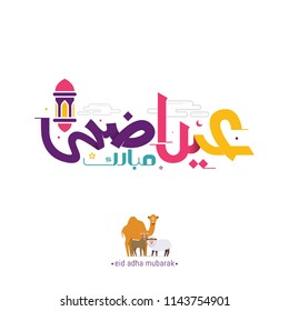 Eid al adha mubarak calligraphy vector.  Celebration of Muslim holiday the sacrifice a camel, sheep, and goat