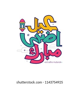 Eid Al Adha Mubarak Calligraphy Vector.  Celebration Of Muslim Holiday The Sacrifice A Camel, Sheep, And Goat