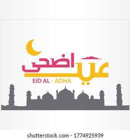 Eid al adha mubarak calligraphy vector. Celebration of Muslim holiday the sacrifice a camel, sheep, and goat.