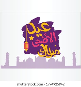 Eid al adha mubarak calligraphy vector. Celebration of Muslim holiday the sacrifice a camel, sheep, and goat.
