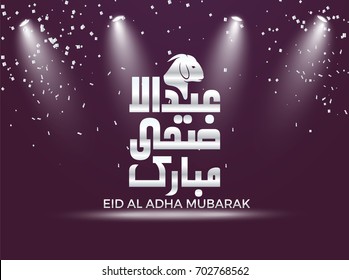Eid Al Adha Mubarak card. Eid mubarak or happy eid vector design.