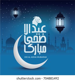 Eid Al Adha Mubarak card. Eid mubarak or happy eid vector design.