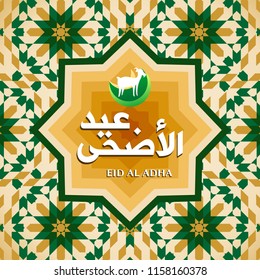 Eid Al Adha Mubarak celebration of muslim holiday with pattern arabic background