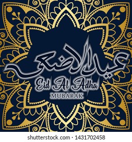 Eid Al Adha Mubarak celebration card with  mosque in paper art blue background. Use for banner, poster, flyer, brochure sale template